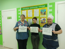Всемирный День охраны труда Всемирный День охраны труда.